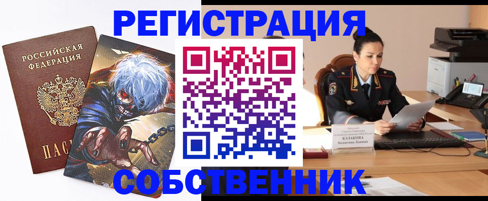 прописка штамп в Тульской области