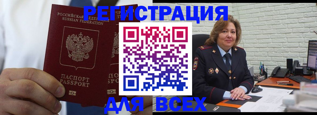 прописка законно в Тульской области