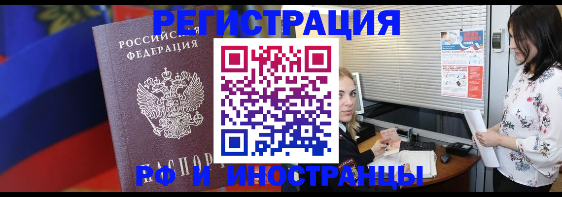 прописка регистрация в Тульской области