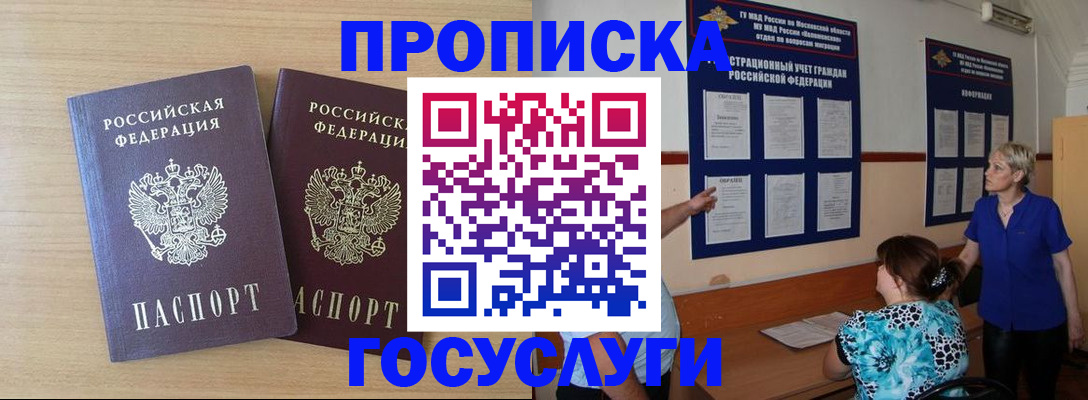 временная регистрация для школы в Тульской области